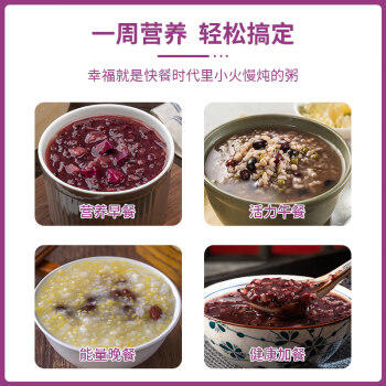 悦谷百味21日五谷杂粮粥4.2斤（中秋礼盒八宝粥混合小米粥藜麦大米伴侣） /粮油调味 /杂粮 /复合粥米 商品图1