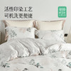 2024年新款雅芳婷摩登丝床笠款五件套夏季吸湿排汗丝滑专柜同款 商品缩略图4
