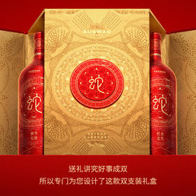 天鹅庄生肖酒 蛇年 蛇来运转1.5L*2瓶礼盒