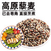 野三坡青海三色藜麦 藜麦米黎麦 五谷杂轻食粮粗粮2斤罐装 /粮油调味 /杂粮 /谷米类 商品缩略图2