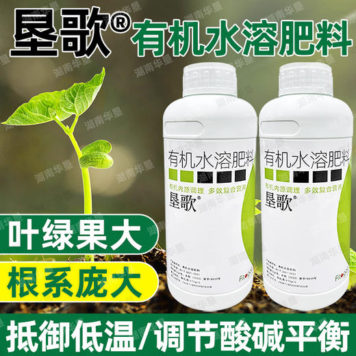 垦歌西班牙进口有机水溶肥促进植物生长生根养根通用型水溶肥正品 商品图3