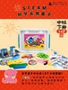 【 中班（下）】3—6岁STEAM科学实验盒子  （含材料） 幼少科普 学前教育 广西师范大学出版社 商品缩略图0