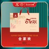 【年货礼盒】正德和腊味合家欢礼盒  江南好味道 商品缩略图0