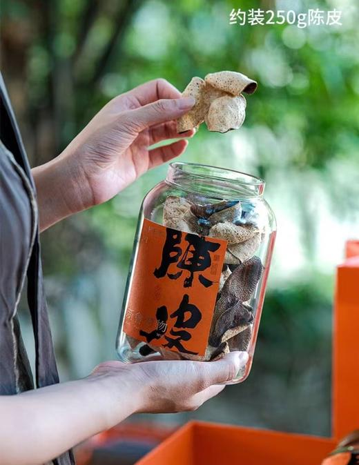 【陈皮】2015茶坑圈枝大红（含包装250克） 商品图1
