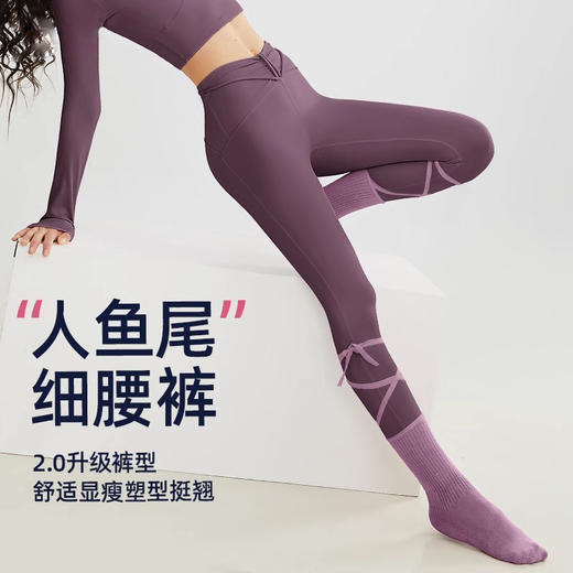 跃牌【禅语梵心】高腰蜜桃提臀裸感瑜伽裤无痕运动外穿跑步健身裤CK2955 商品图0