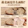 格琳诺尔石磨莜麦面粉5斤 内蒙古特产莜面粉 莜面鱼鱼燕麦粗粮 营养早餐 /粮油调味 /杂粮 /其他杂粮 商品缩略图0