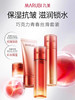 丸美巧克力青春丝滑系列买一送一 商品缩略图2