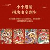 拼出新年好运来，新年拼图送好礼送祝福 商品缩略图1
