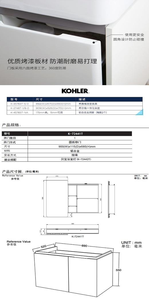 科勒909mm希雅维浴室家具(单孔）20105T-1-0 商品图7