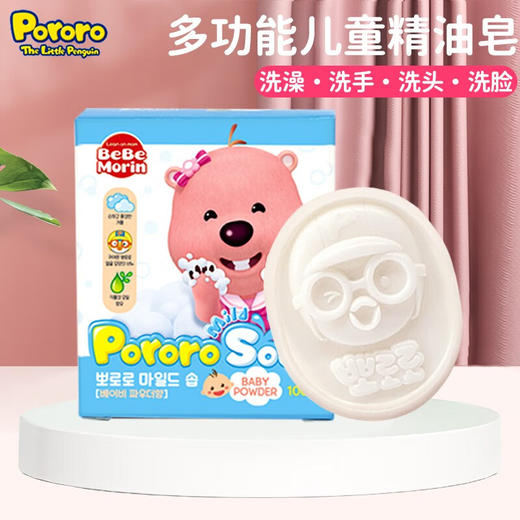 啵乐乐精油香皂100g/118004 香粉香亲肤配方温和洁净一皂多用 商品图1