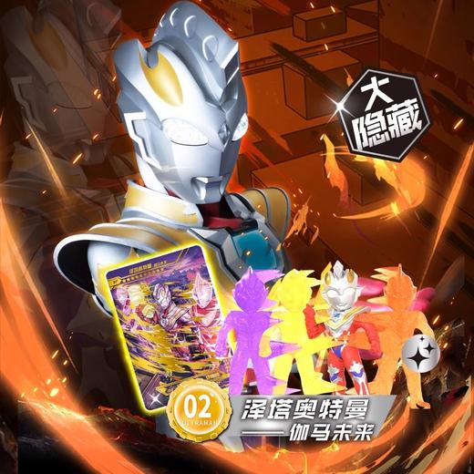 卡游 奥特曼-英雄集结系列-迷你橡皮人偶-9弹KAYCUTM-XPT-09 商品图4