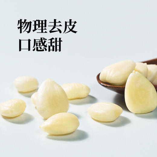 【密封罐】神农金康 南杏仁300g/罐 原生态真滋补喝护家人健康 商品图4