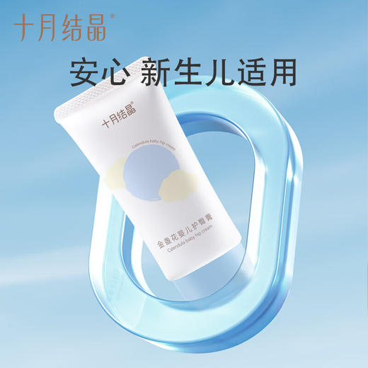 十月结晶护臀霜 SH720 商品图2