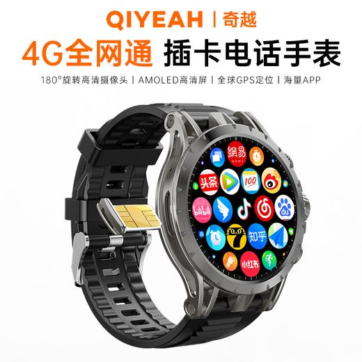 【支持多重定位 180°旋转高清摄像头 IP67生活防水】奇越QIYEAH/4G全网通插卡电话手表 Q36 ds（qy） 商品图1