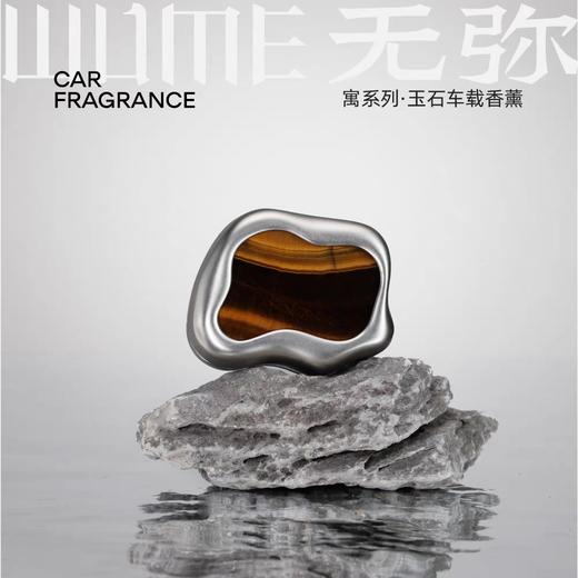 无弥车载香薰 商品图1