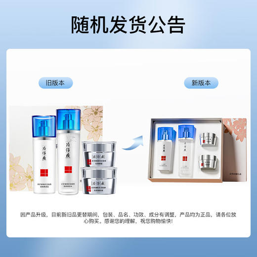 片仔癀PL1D牌灵芝抗皱礼盒4件套 商品图1