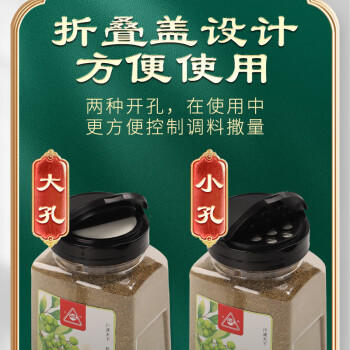 川珍青花椒粉500g瓶装 藤椒麻椒纯花椒粉青花椒面 烧烤撒料火锅调料 /粮油调味 /调味品 /复合调味料 商品图3