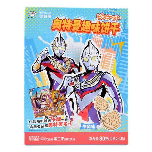 不二家奥特曼趣味饼干(牛奶味)80g/盒 商品图0
