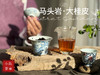 【大桂皮的诱惑】2024马头岩.大桂皮，桂皮香、花香、果香下的武夷岩茶传统风味 商品缩略图12