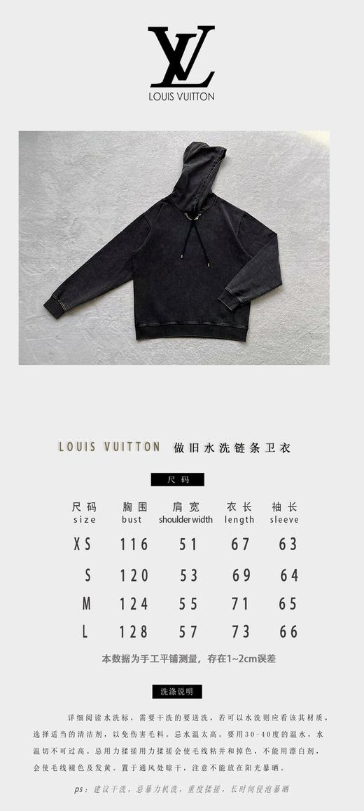 驴家 链条卫衣（JN） 商品图3