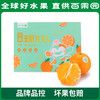 PAGODA百果园 招牌-玉俏红美人蜜柑（中）15粒礼盒装 商品缩略图0