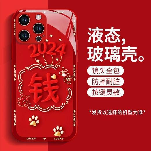 【平安喜乐！万事顺心】新年限定苹果15手机壳iPhone14promax新款13蛇年红色2液态玻璃11潮款，全包镜头。ry 商品图9