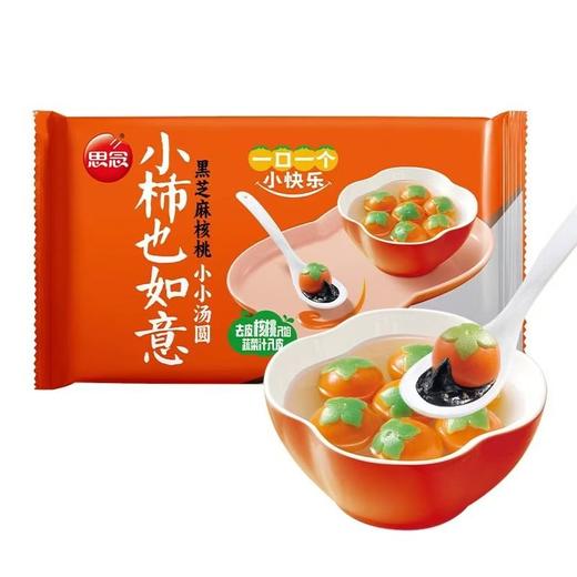 思念 小柿如意黑芝麻黑桃小小汤圆 240g/袋 商品图0