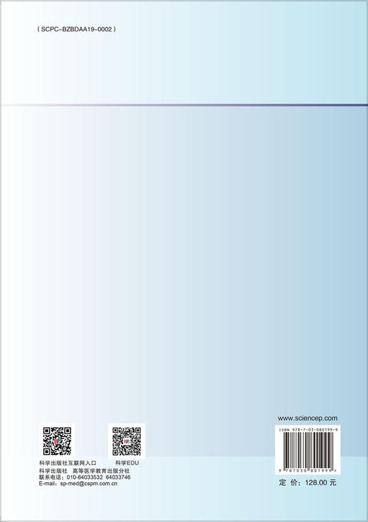 中药网络药理学 商品图1