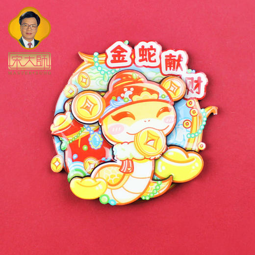 宋韶光大师国潮风 五福财神爷冰箱贴 蛇年创意磁贴冰箱贴 商品图8
