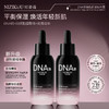 [小滋心选]【活动价￥39.9/3瓶】尼姿蔻DNA纳细胞抗皱精华露 商品缩略图5