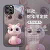 【蛇年限定款！苹果安卓玻璃手机壳】苹果16promax蛇年手机壳iPhone15玻璃液态手机壳布偶蛇14好运卡通13创意本命年12。ry 商品缩略图7