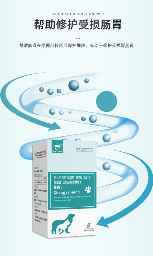 宠物专用肠炎宁30毫升 商品图0