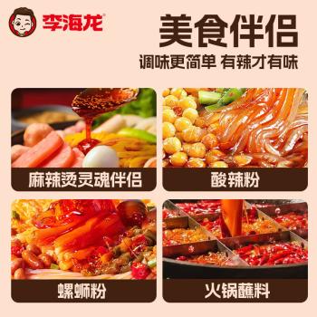 李海龙辣椒油200g*2袋装家用调味料油泼辣子麻辣烫火锅蘸料凉拌菜搭档 /粮油调味 /方便食品 /麻辣烫 商品图3