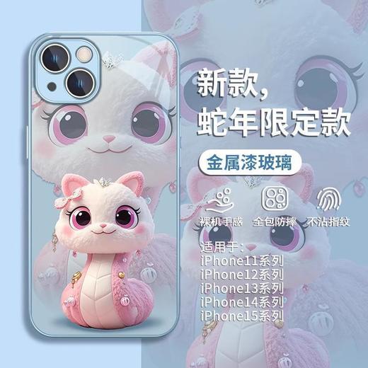 【蛇年限定款！苹果安卓玻璃手机壳】苹果16promax蛇年手机壳iPhone15玻璃液态手机壳布偶蛇14好运卡通13创意本命年12。ry 商品图3