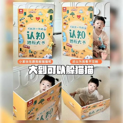 火火兔点读笔 幼儿早教拼音识字英语启蒙大地板  百科认知儿童点读机 商品图1