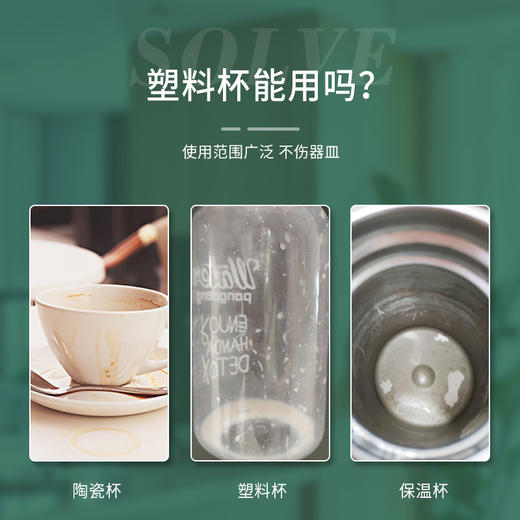 绿伞GMC茶垢清除剂500g 商品图4