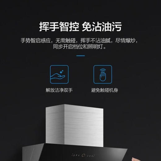 美的侧吸型烟机CXW-280-JJC2 商品图2
