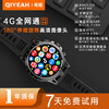 【支持多重定位 180°旋转高清摄像头 IP67生活防水】奇越QIYEAH/4G全网通插卡电话手表 Q36 ds（qy） 商品缩略图0