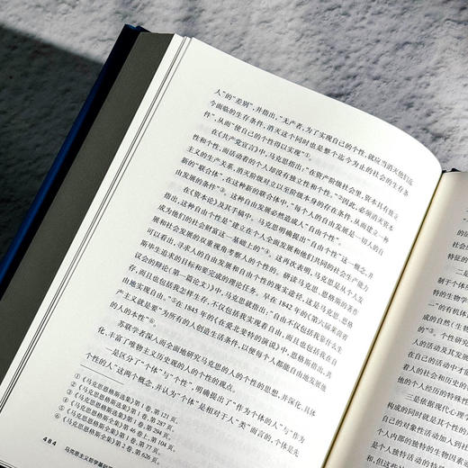 马克思主义哲学基础理论研究 杨耕文集 第5卷 社会科学 商品图12