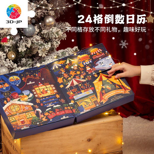 AR1002 2024圣诞倒数月历拼图-姜饼人乐园 商品图3