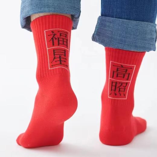 【3F】诗依露厅-维奥尼男女款 新年大红棉袜 商品图1