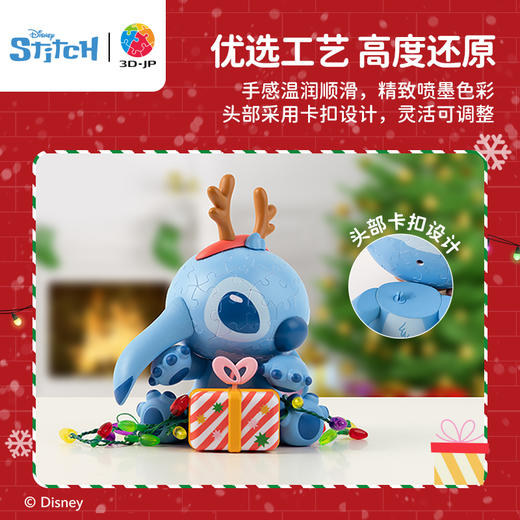 69片 立体造型拼图 F1050 星际宝贝系列-圣诞夜 商品图2