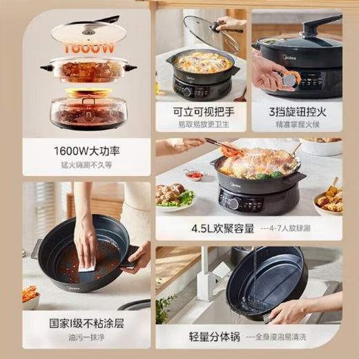 美的电火锅MC-DHE30H4 商品图1