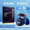 澳洲进口EAORON澳容面膜系列集合~5片/盒 商品缩略图10