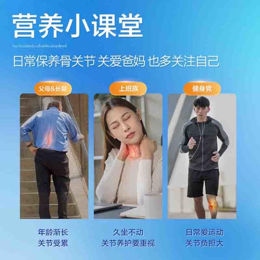 汤臣倍健胶原蛋白软骨素钙片优惠装礼盒90片x2瓶 商品图1