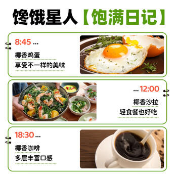 昔日印象 冷榨椰子油1L 天然冷压榨可护发护肤漱口烘焙食用油炒菜生酮咖啡 /粮油调味 /食用油 /椰子油 商品图1