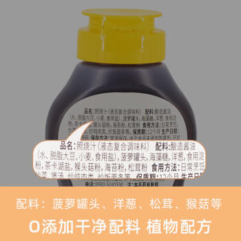 酿一村松茸照烧汁日式0添加调味料叉烧酱汁0脂肪鸡腿鳗鱼饭儿童宝宝248g /粮油调味 /调味品 /复合调味汁 商品图6