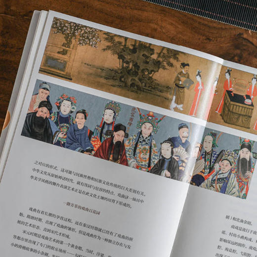 《中国文化之美》 商品图6