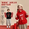 【2025新品年服7-10天发货】龙之涵 亲子款糯糯绒加厚卫衣 中大童一体绒秋冬新款保暖上衣 婴幼儿A类标准 商品缩略图0