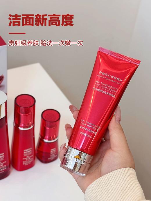 [小滋心选]【活动价￥139】雅诗兰黛（UK）伊丽莎白尊享枫叶红石榴鲜活亮彩六件套 商品图6